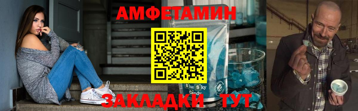 Воскресенск  Amphetamine  Вход с VPN  Амфетамин VHQ 