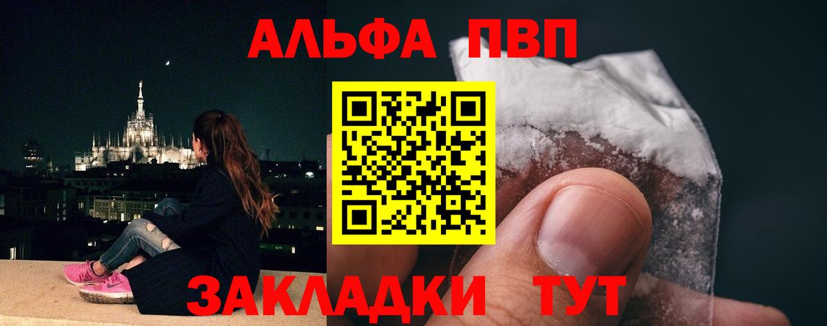 Альфа ПВП СК Воскресенск