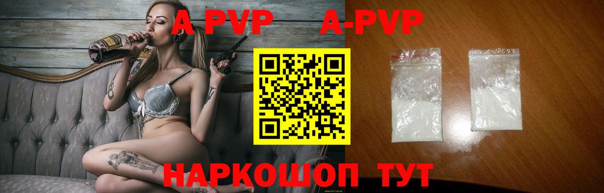 А ПВП кристаллы  Alfa_PVP  Воскресенск  Alpha PVP кристаллы  Вход с VPN  A-PVP крисы CK 