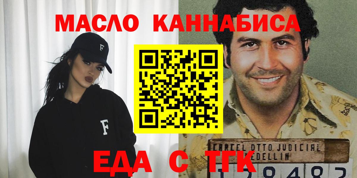 Cannafood марихуана  Вход с VPN  Воскресенск 