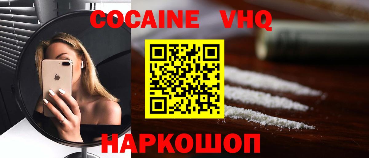 Воскресенск  COCAIN Перу  КОКАИН Эквадор  Cocaine  Вход с VPN 