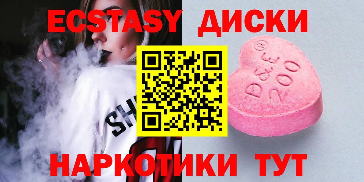 Экстази TESLA Воскресенск