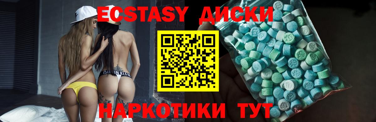 Экстази Punisher  Экстази 300 mg  МЕГА маркетплейс  Вход с VPN  Воскресенск  как найти наркотики 