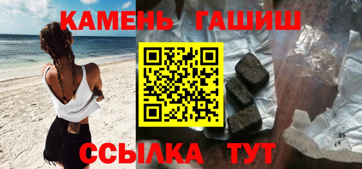 ГАШ хэш Воскресенск