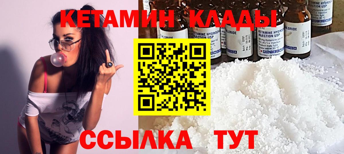 Воскресенск  КЕТАМИН ketamine  Вход с VPN  КЕТАМИН VHQ 