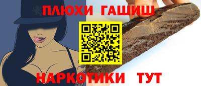бошки Краснокаменск