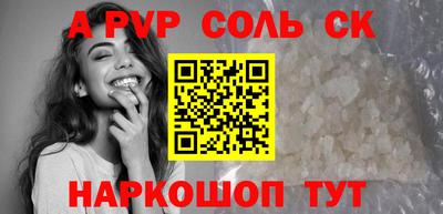 кристаллы Краснознаменск