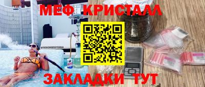 кристаллы Краснознаменск