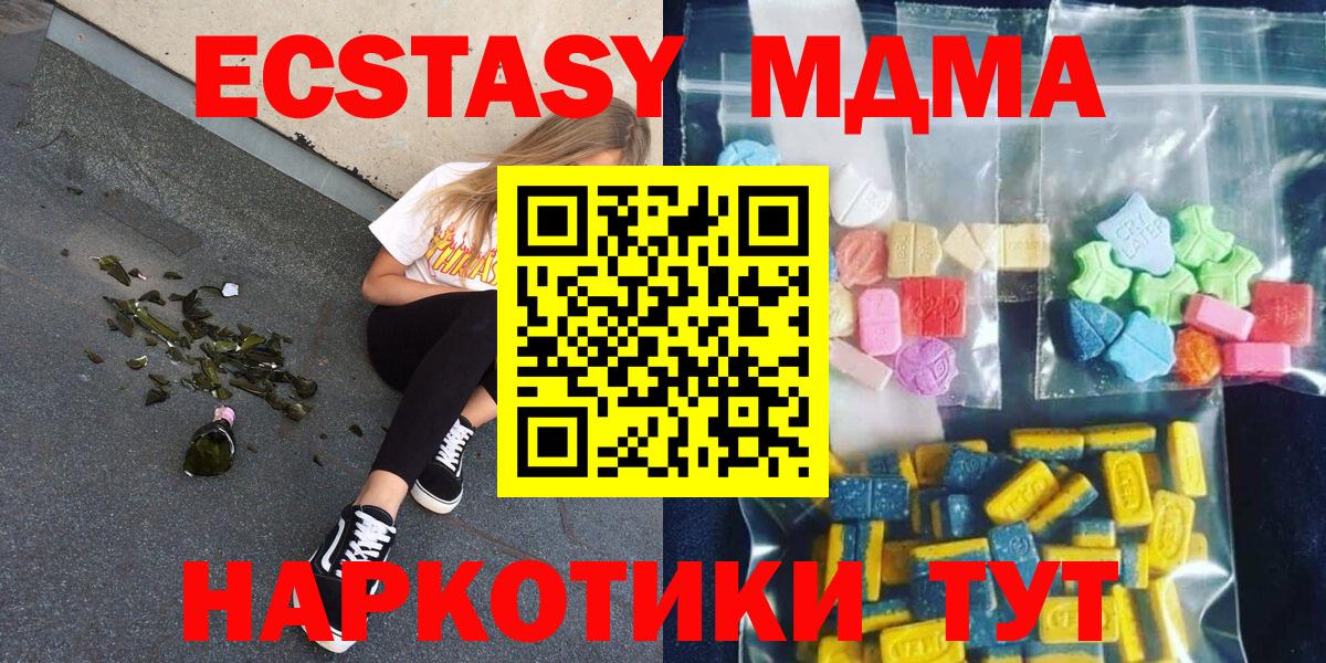 Воскресенск  MDMA кристаллы  Вход с VPN  MDMA crystal 