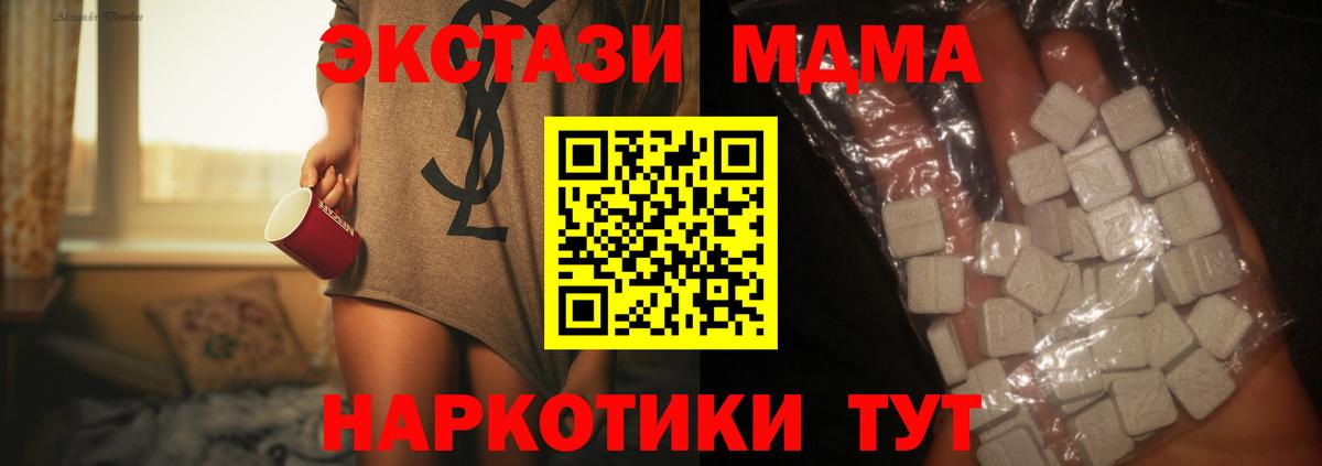 МДМА молли Воскресенск
