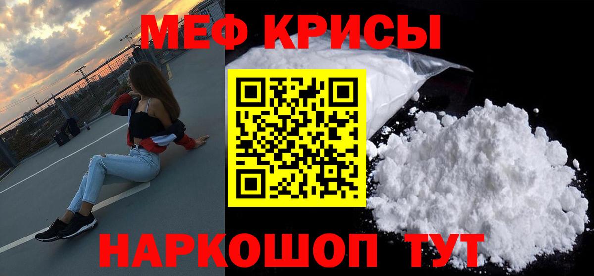 Меф мяу мяу мука Воскресенск