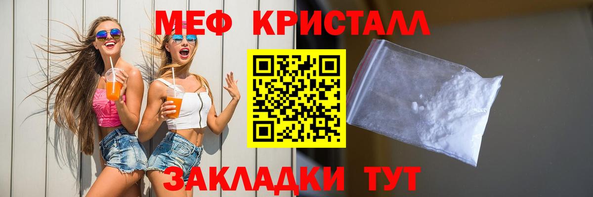 МЕФ  Мефедрон 4 MMC  Воскресенск  Вход с VPN  купить наркоту  МЕФ  Мефедрон кристаллы 