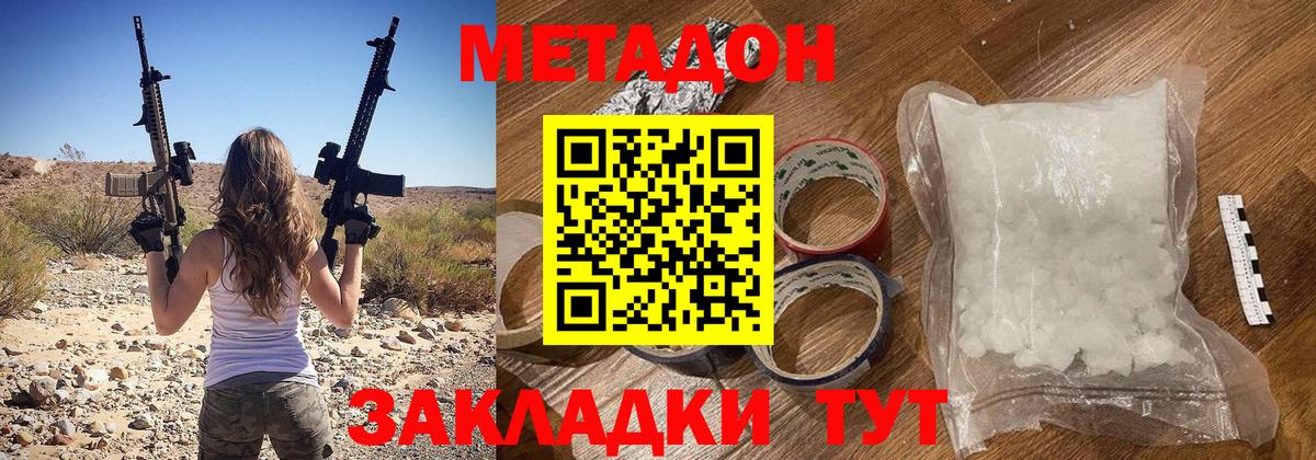 Воскресенск  МЕТАДОН мёд  Вход с VPN 
