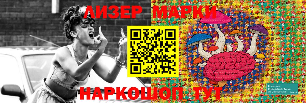 Наркотические марки 1,8мг Воскресенск