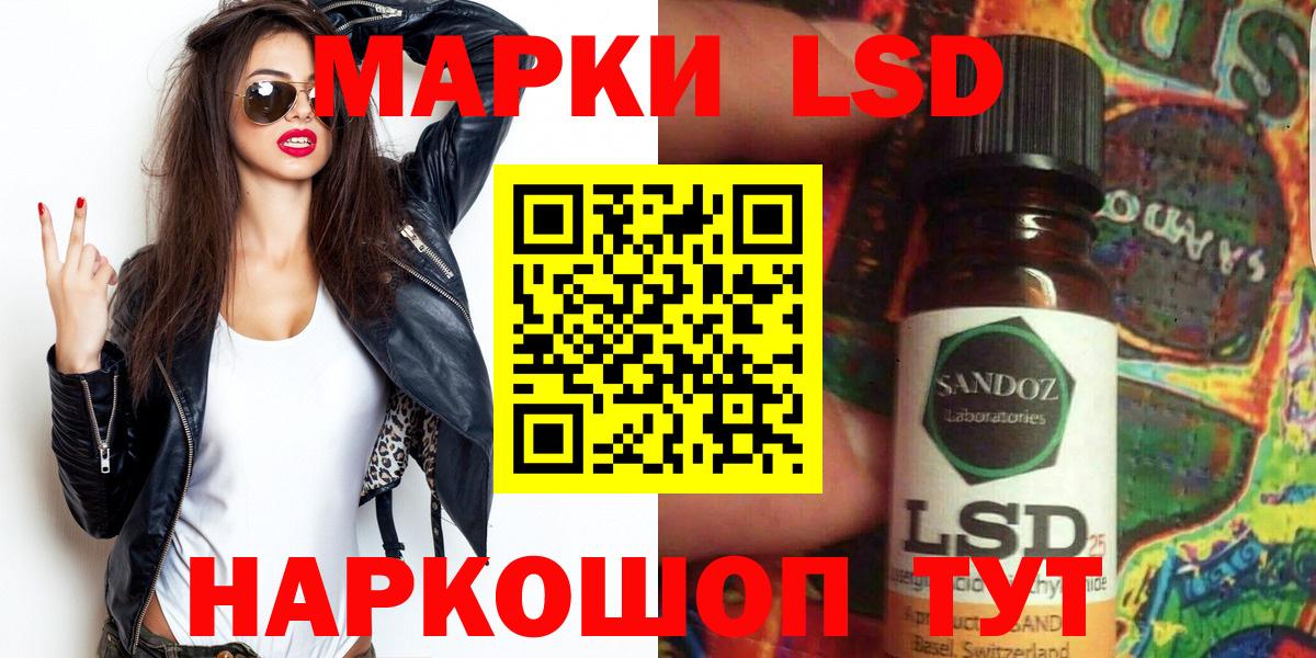 Воскресенск  Наркотические марки 1500мкг  Вход с VPN 
