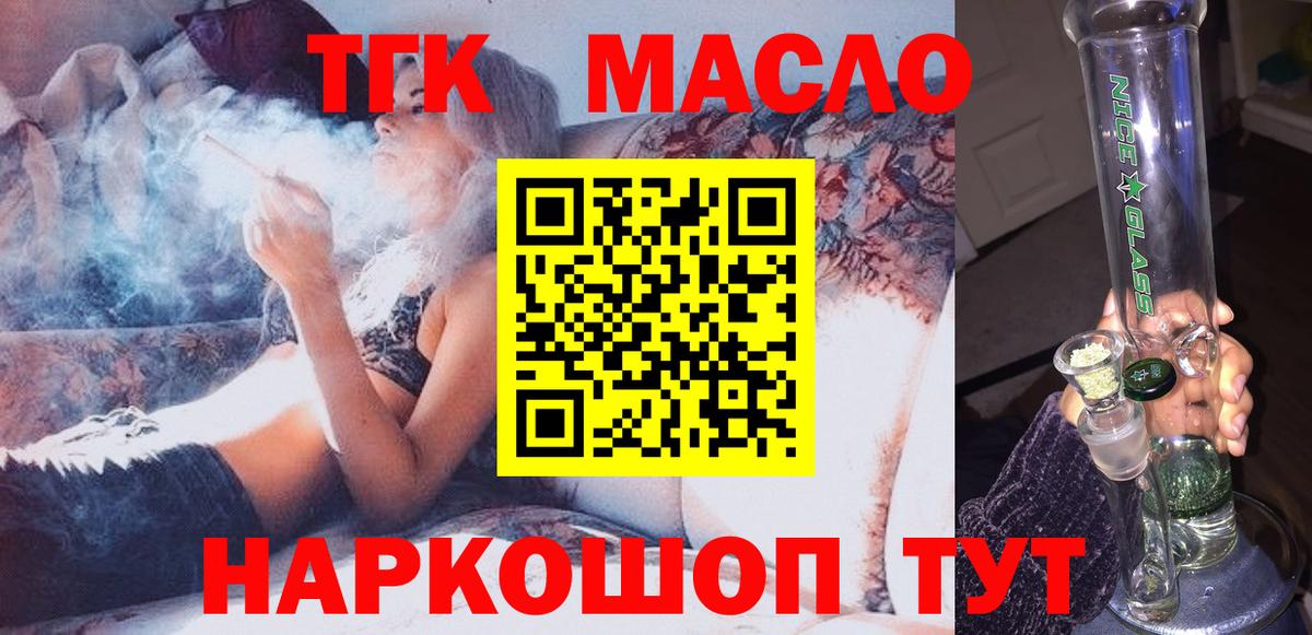 ТГК Wax Воскресенск
