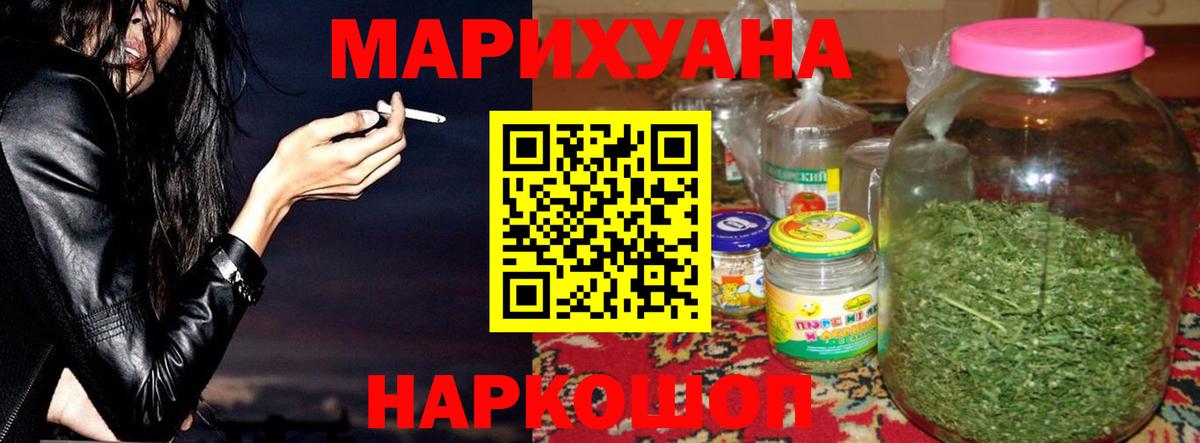 Марихуана Ganja  Бошки марихуана THC 21%  Воскресенск  Конопля AK-47  Бошки марихуана THC 21%  Вход с VPN 